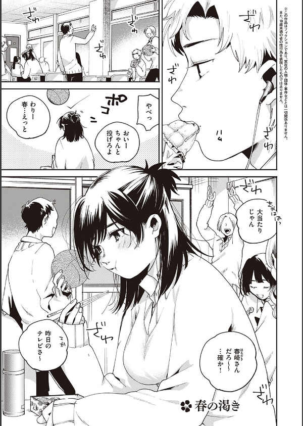秘する蜜 【デジタル特装版】_18枚目の画像